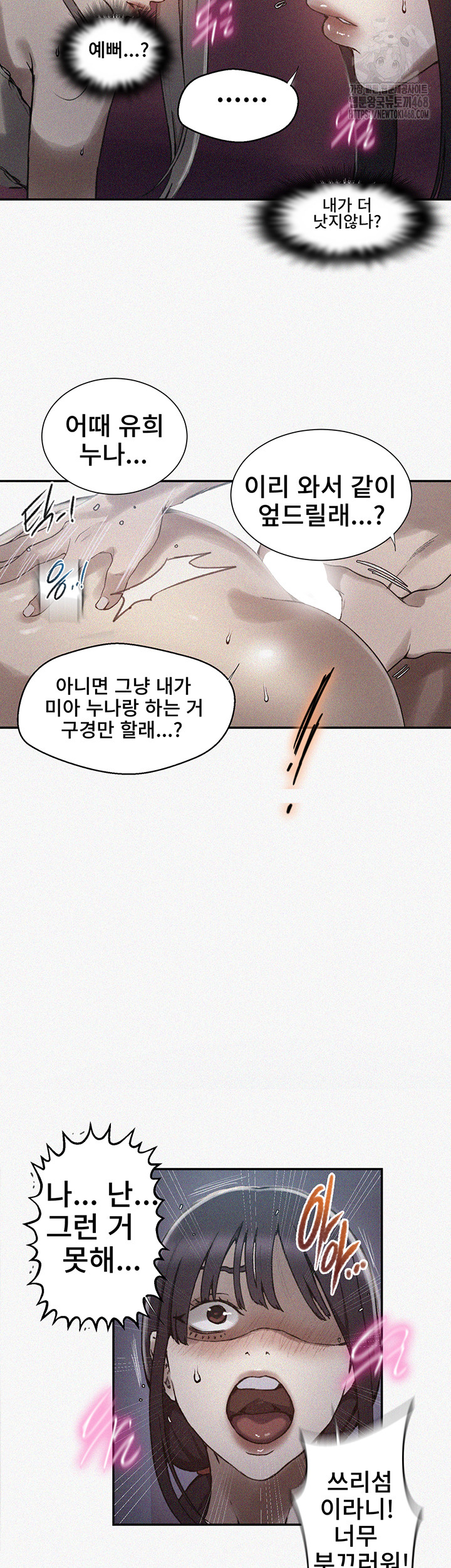 Secret Class Raw - Chapter 275 [photo 3] - MangaPorn