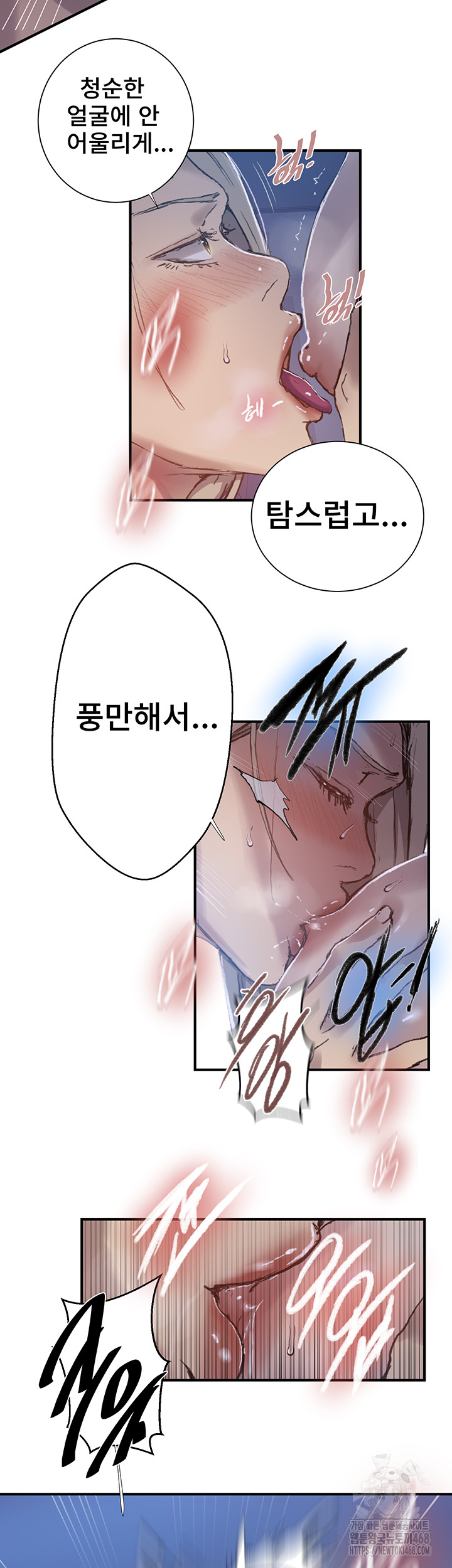 Secret Class Raw - Chapter 275 [photo 30] - MangaPorn