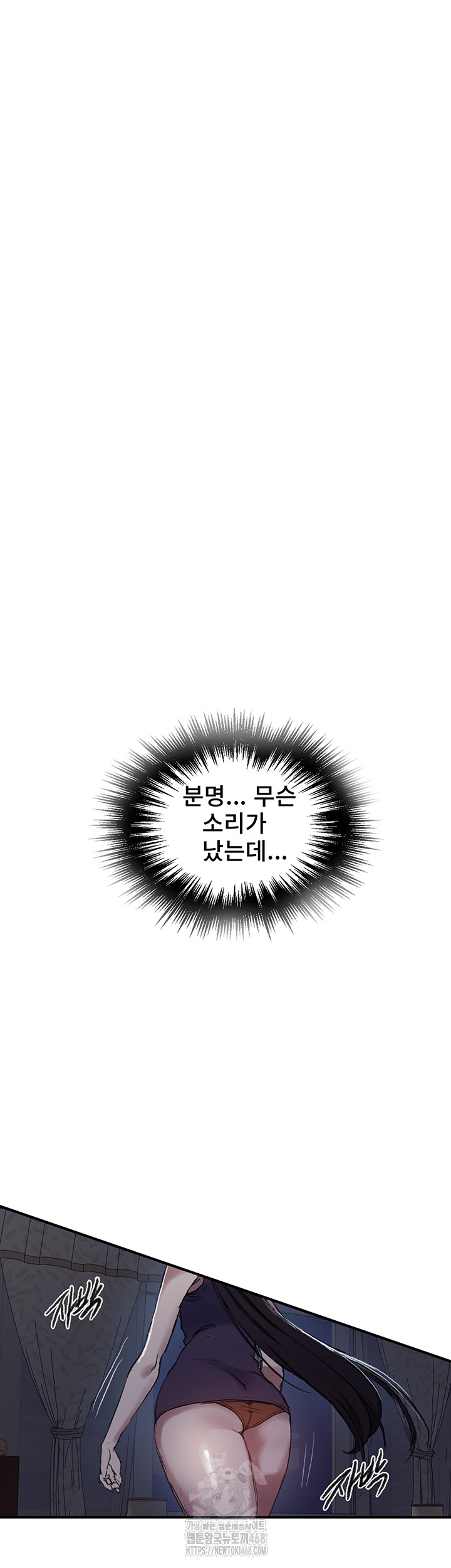 Secret Class Raw - Chapter 275 [photo 35] - MangaPorn