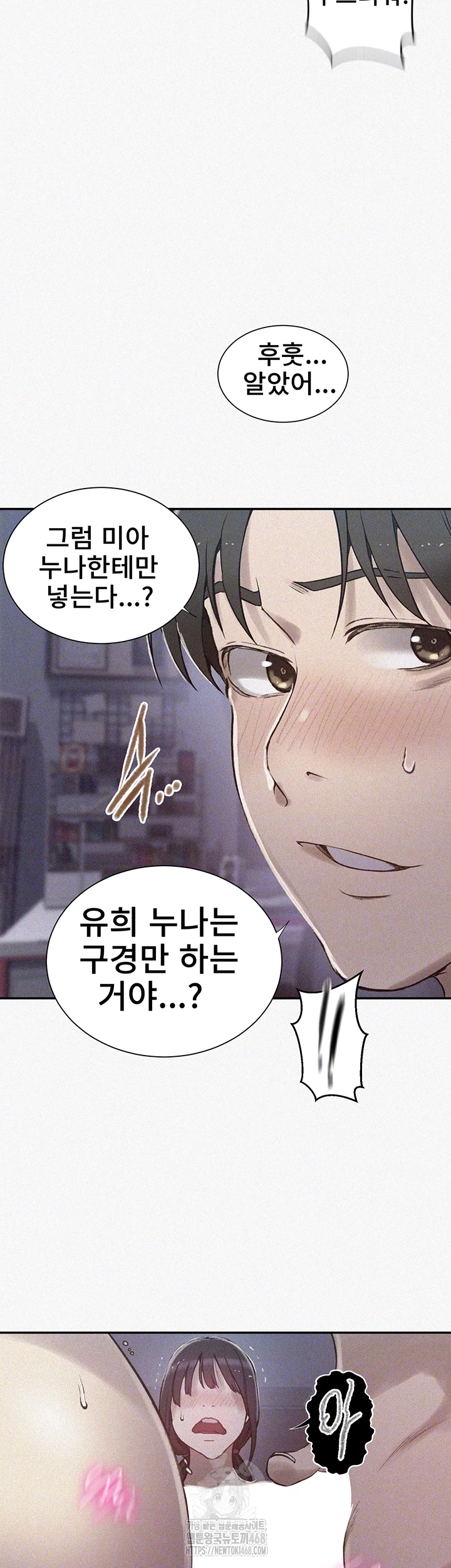 Secret Class Raw - Chapter 275 [photo 4] - MangaPorn