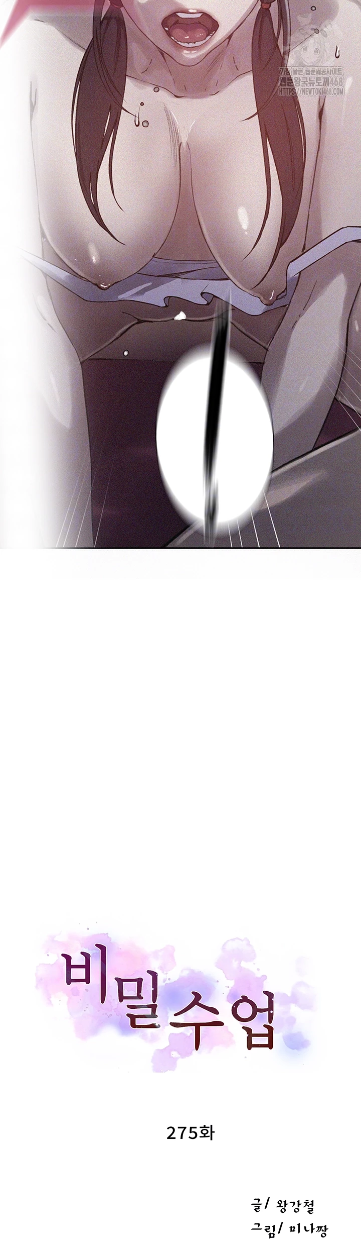 Secret Class Raw - Chapter 275 [photo 6] - MangaPorn