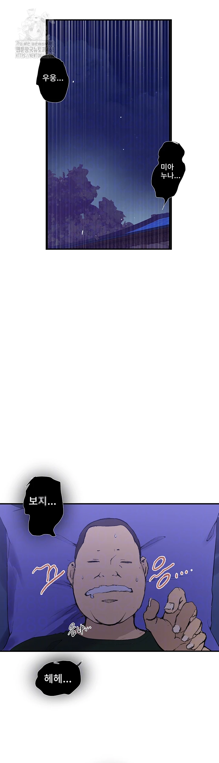 Secret Class Raw - Chapter 275 [photo 8] - MangaPorn