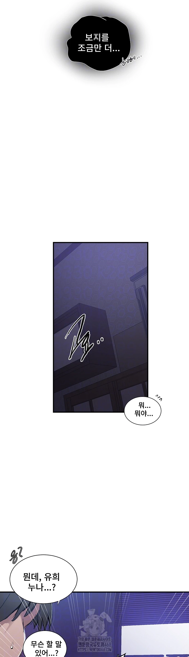 Secret Class Raw - Chapter 275 [photo 9] - MangaPorn