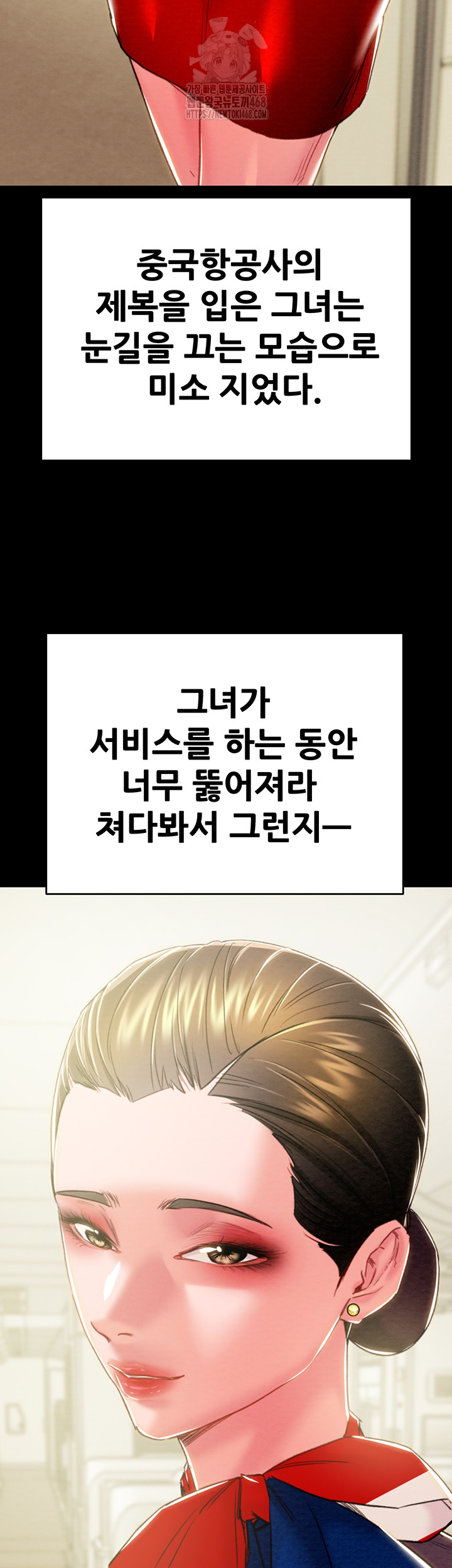 The Man Who Devours Raw - Chapter 71 [photo 10] - MangaPorn