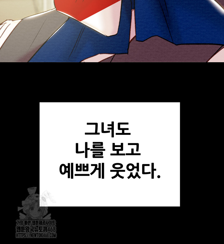 The Man Who Devours Raw - Chapter 71 [photo 11] - MangaPorn