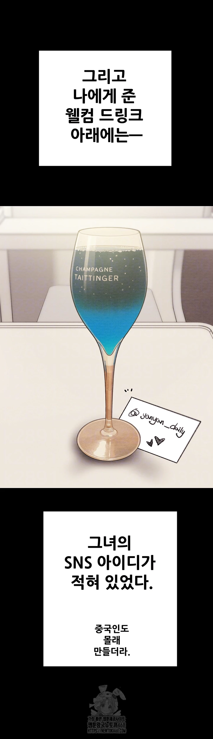 The Man Who Devours Raw - Chapter 71 [photo 12] - MangaPorn