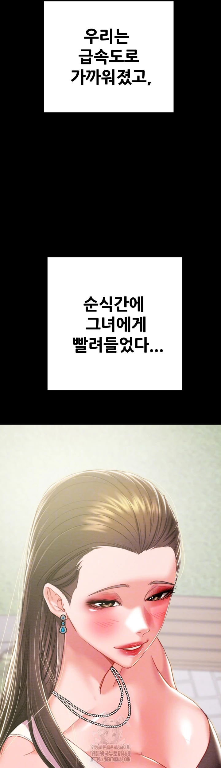 The Man Who Devours Raw - Chapter 71 [photo 14] - MangaPorn