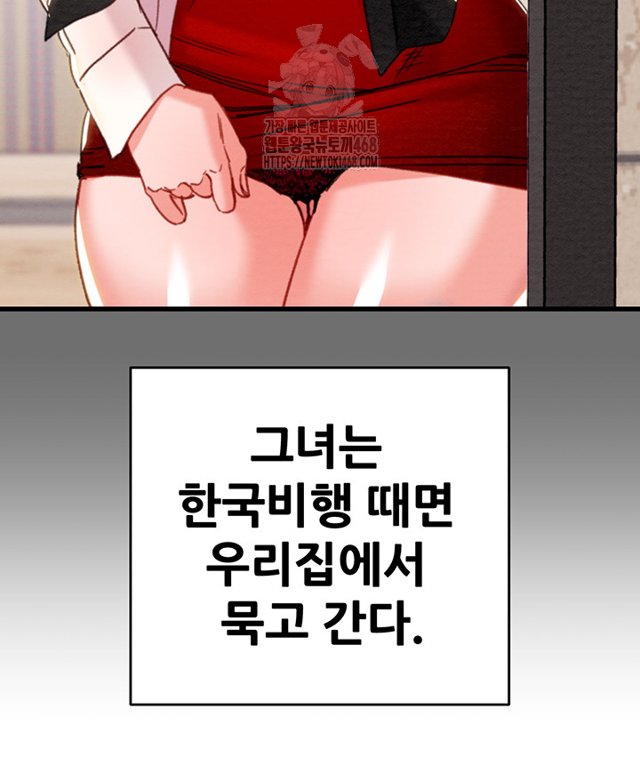 The Man Who Devours Raw - Chapter 71 [photo 16] - MangaPorn