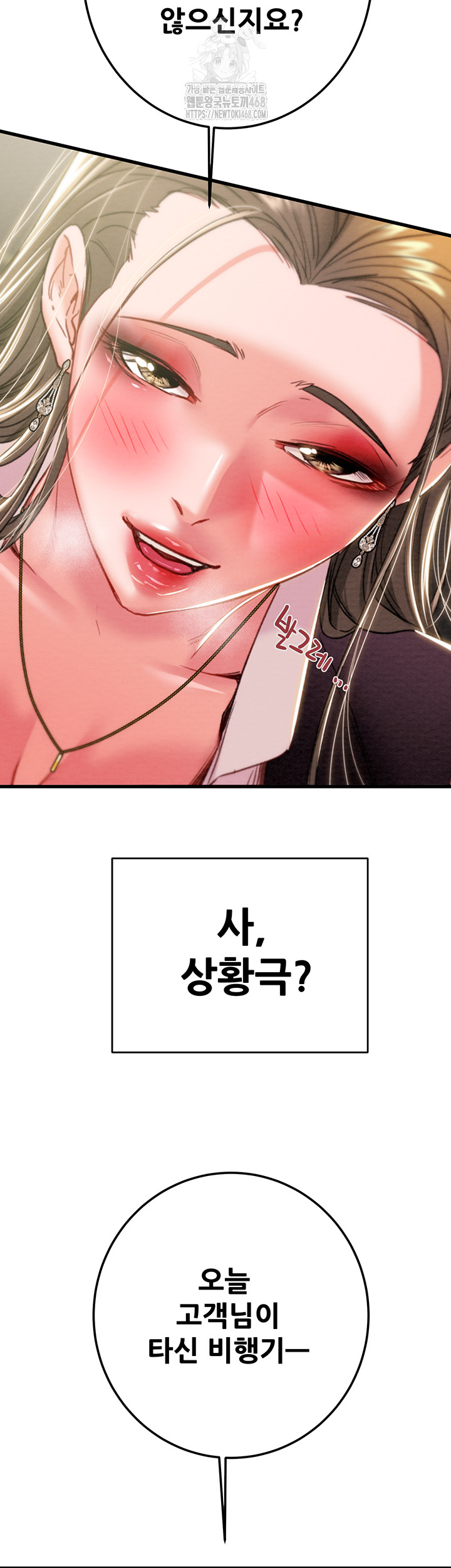 The Man Who Devours Raw - Chapter 71 [photo 18] - MangaPorn