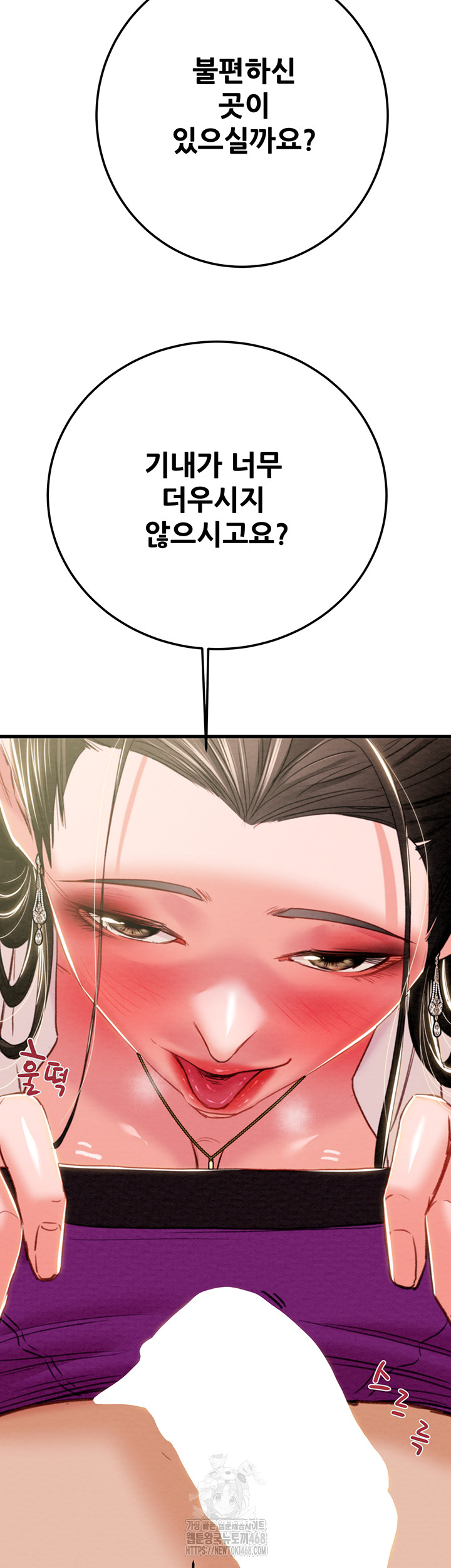 The Man Who Devours Raw - Chapter 71 [photo 22] - MangaPorn