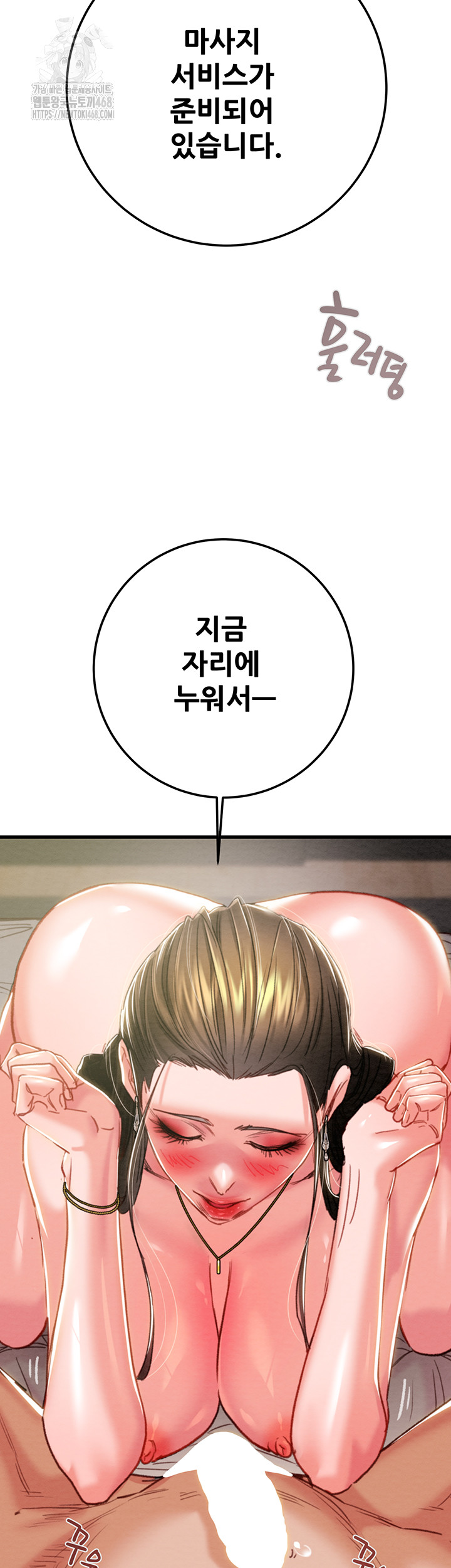 The Man Who Devours Raw - Chapter 71 [photo 24] - MangaPorn