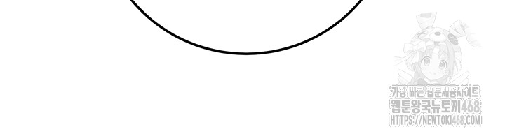 The Man Who Devours Raw - Chapter 71 [photo 27] - MangaPorn