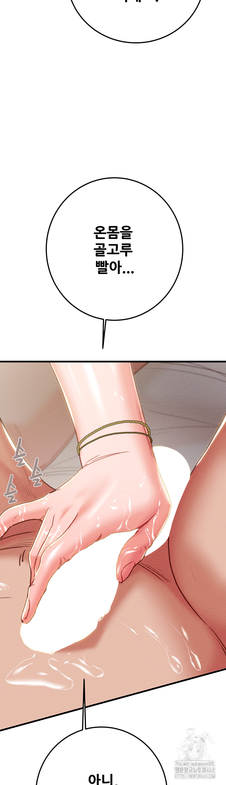 The Man Who Devours Raw - Chapter 71 [photo 30] - MangaPorn