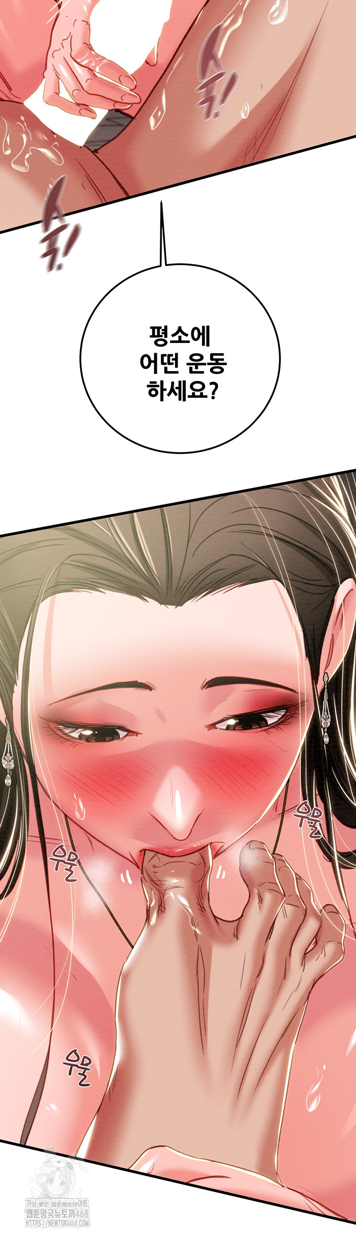 The Man Who Devours Raw - Chapter 71 [photo 34] - MangaPorn