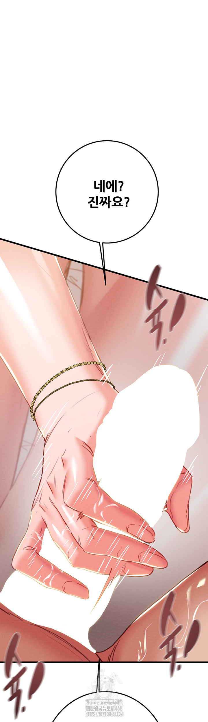 The Man Who Devours Raw - Chapter 71 [photo 35] - MangaPorn