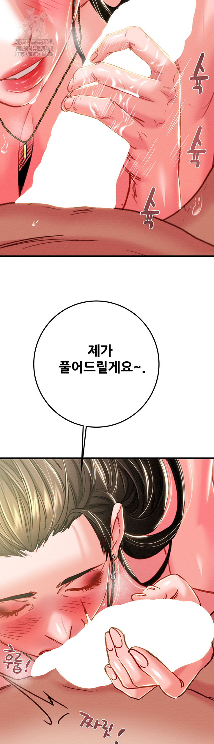 The Man Who Devours Raw - Chapter 71 [photo 40] - MangaPorn