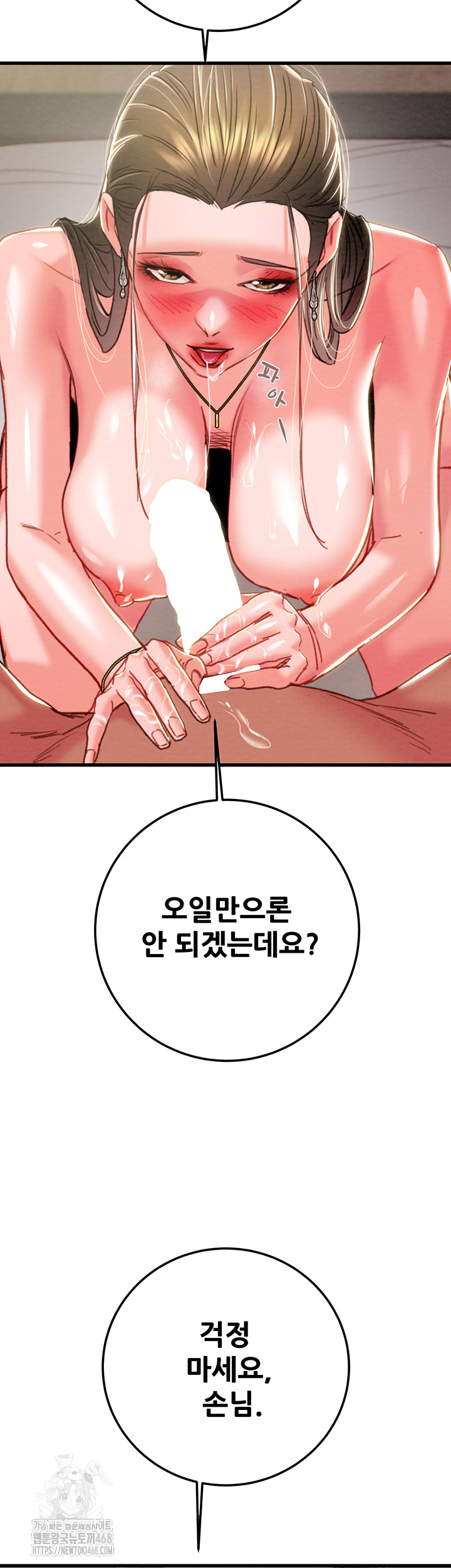 The Man Who Devours Raw - Chapter 71 [photo 43] - MangaPorn