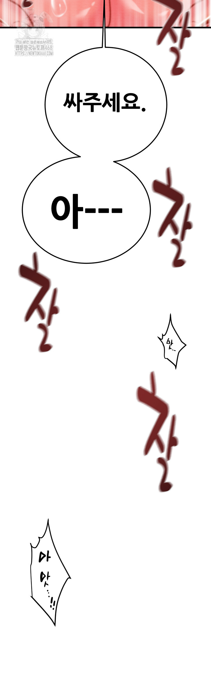 The Man Who Devours Raw - Chapter 71 [photo 57] - MangaPorn