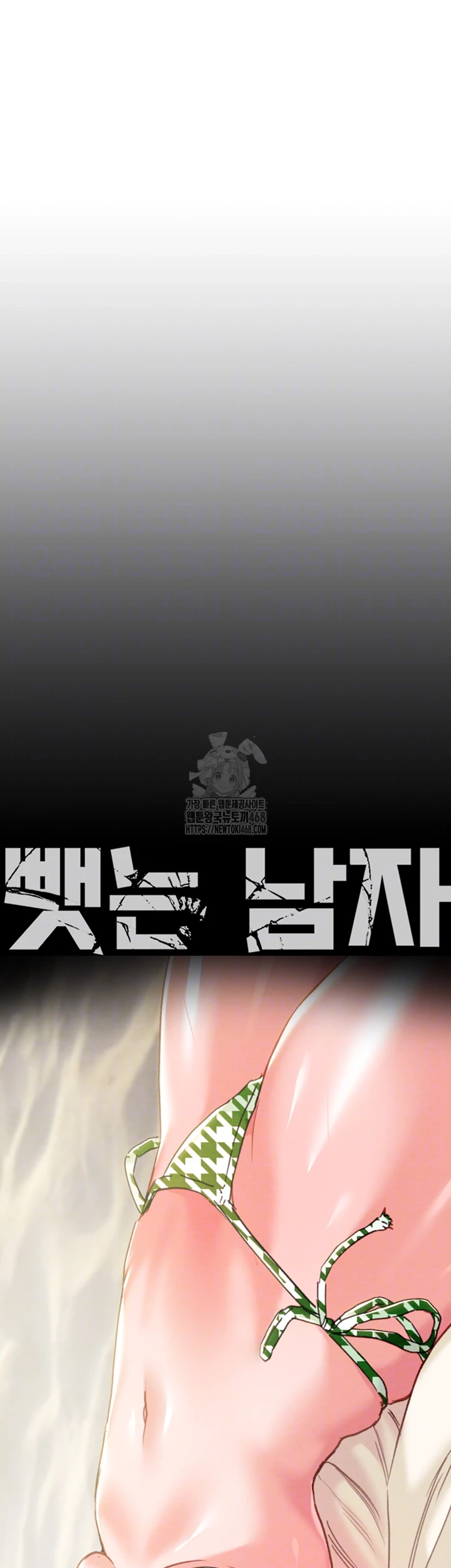 The Man Who Devours Raw - Chapter 71 [photo 6] - MangaPorn