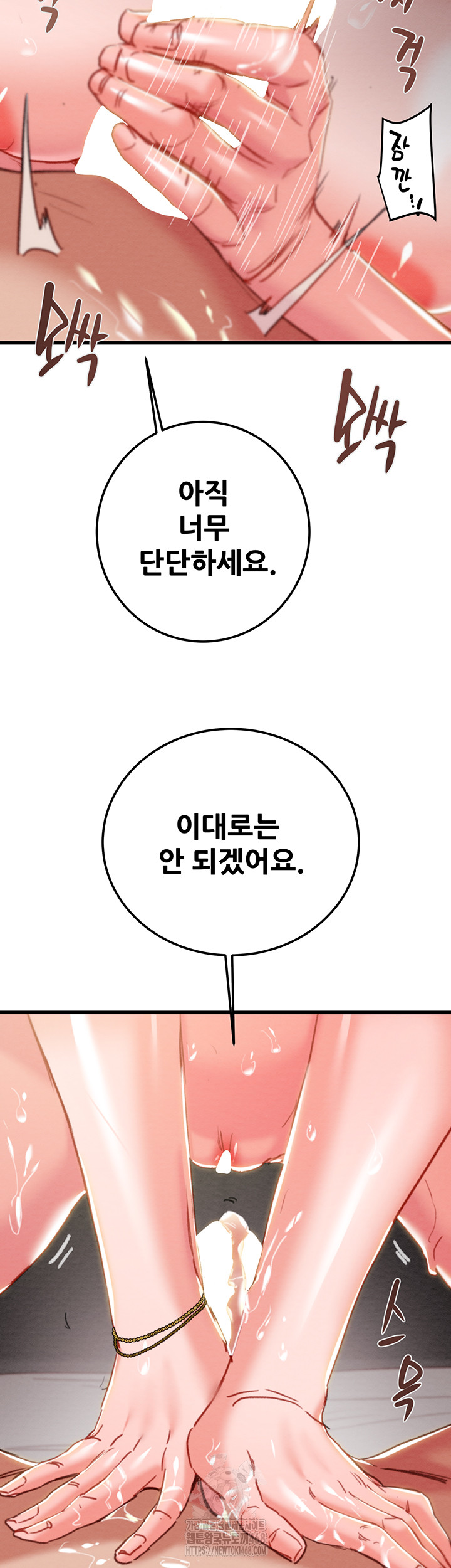 The Man Who Devours Raw - Chapter 71 [photo 63] - MangaPorn