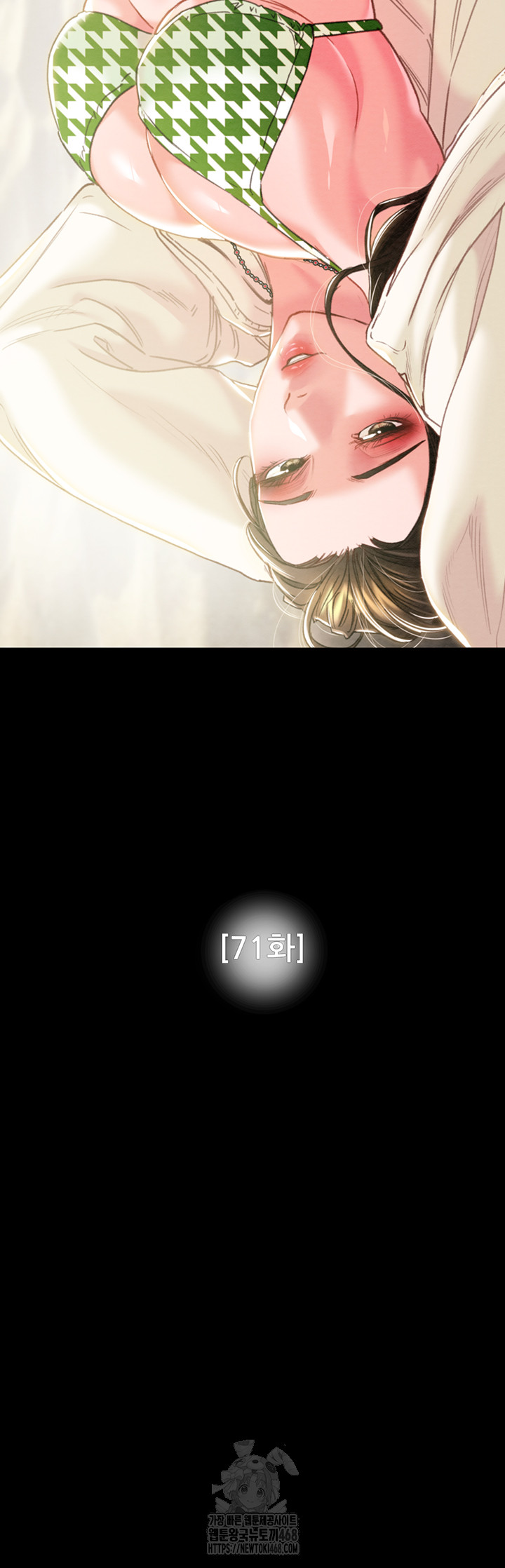 The Man Who Devours Raw - Chapter 71 [photo 7] - MangaPorn