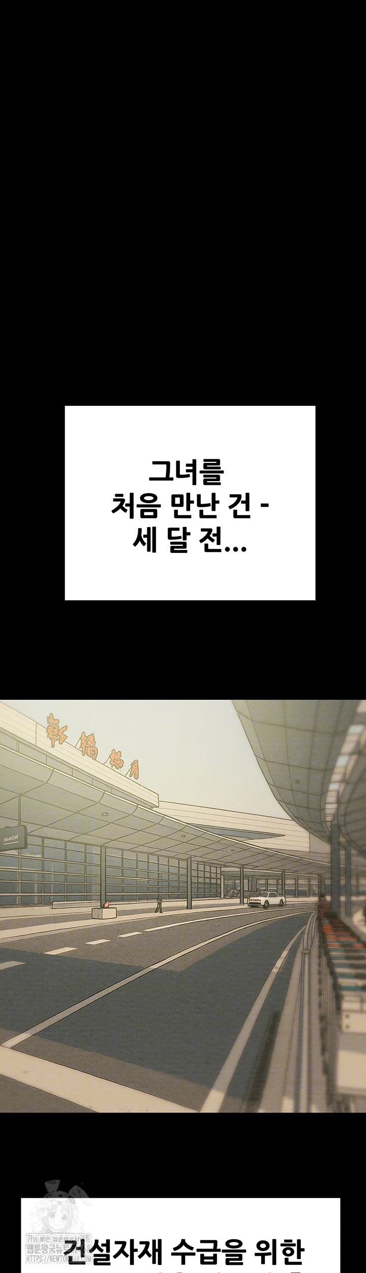 The Man Who Devours Raw - Chapter 71 [photo 8] - MangaPorn