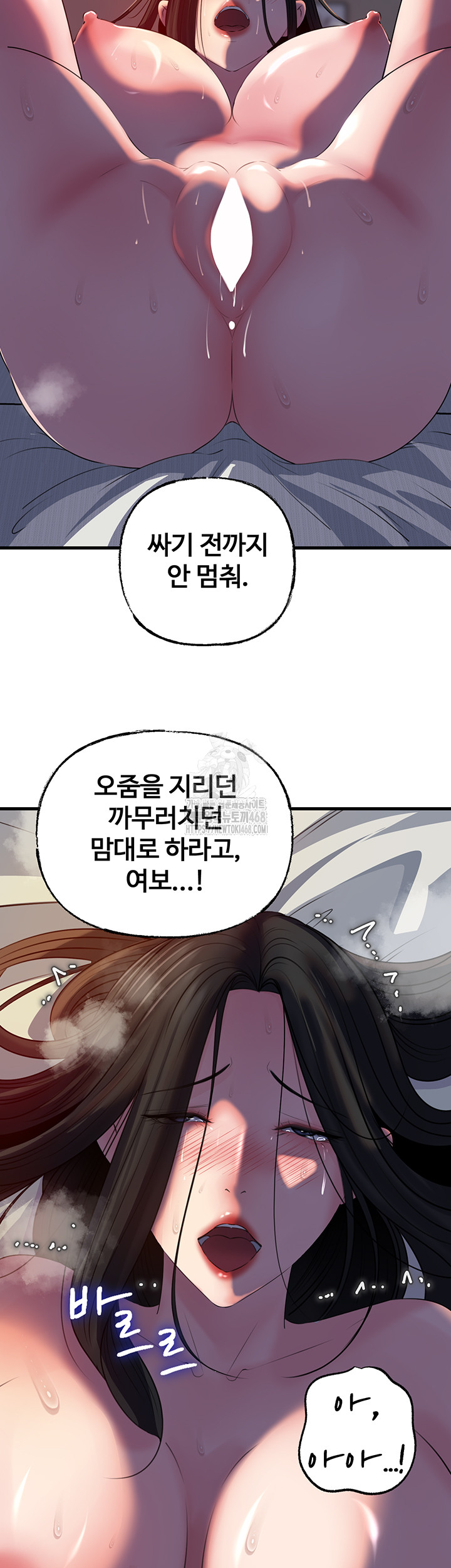 Not the Daughter, but the Mother Raw - Chapter 66 [photo 21] - MangaPorn