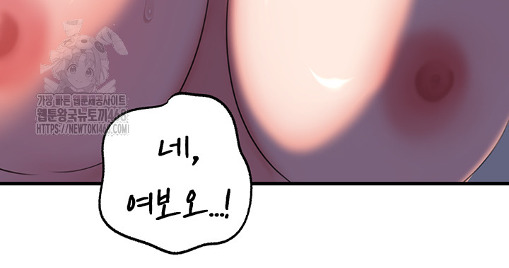 Not the Daughter, but the Mother Raw - Chapter 66 [photo 22] - MangaPorn