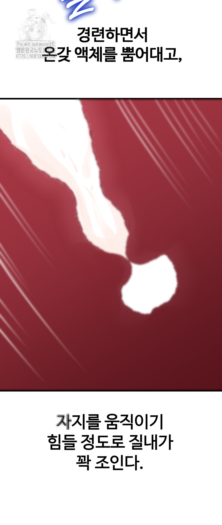 Not the Daughter, but the Mother Raw - Chapter 66 [photo 25] - MangaPorn