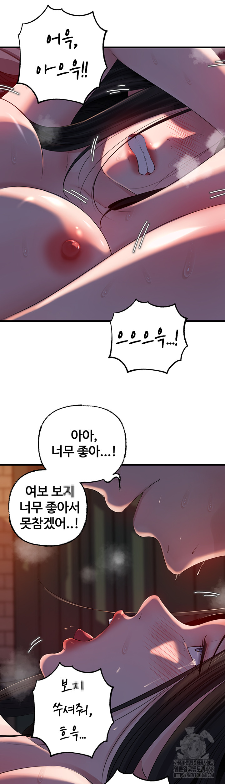 Not the Daughter, but the Mother Raw - Chapter 66 [photo 26] - MangaPorn