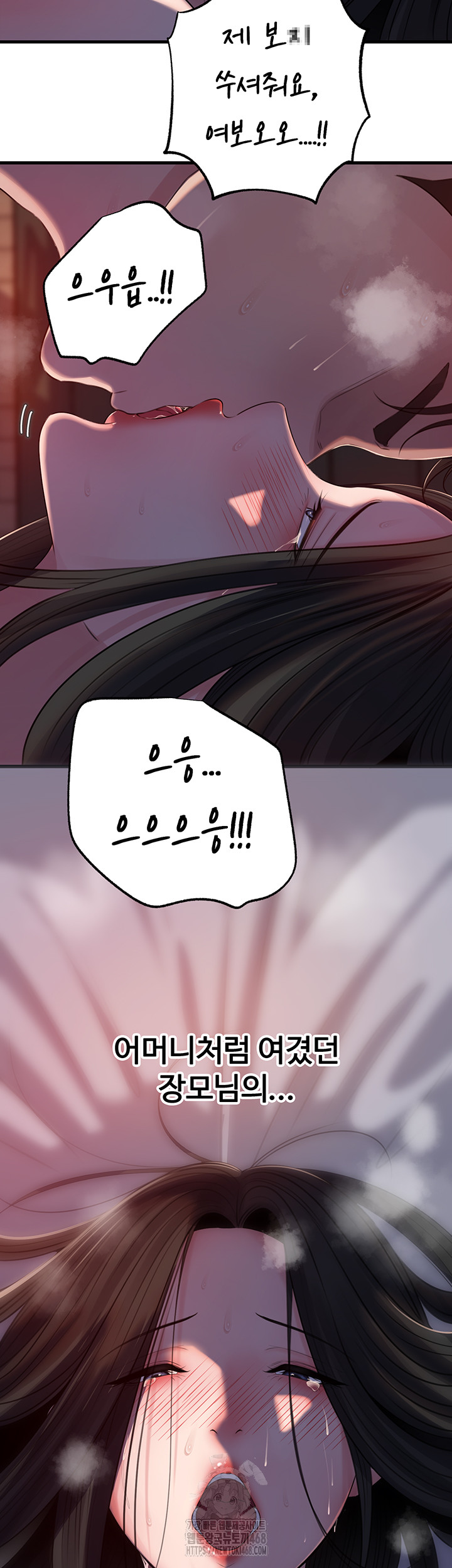 Not the Daughter, but the Mother Raw - Chapter 66 [photo 27] - MangaPorn