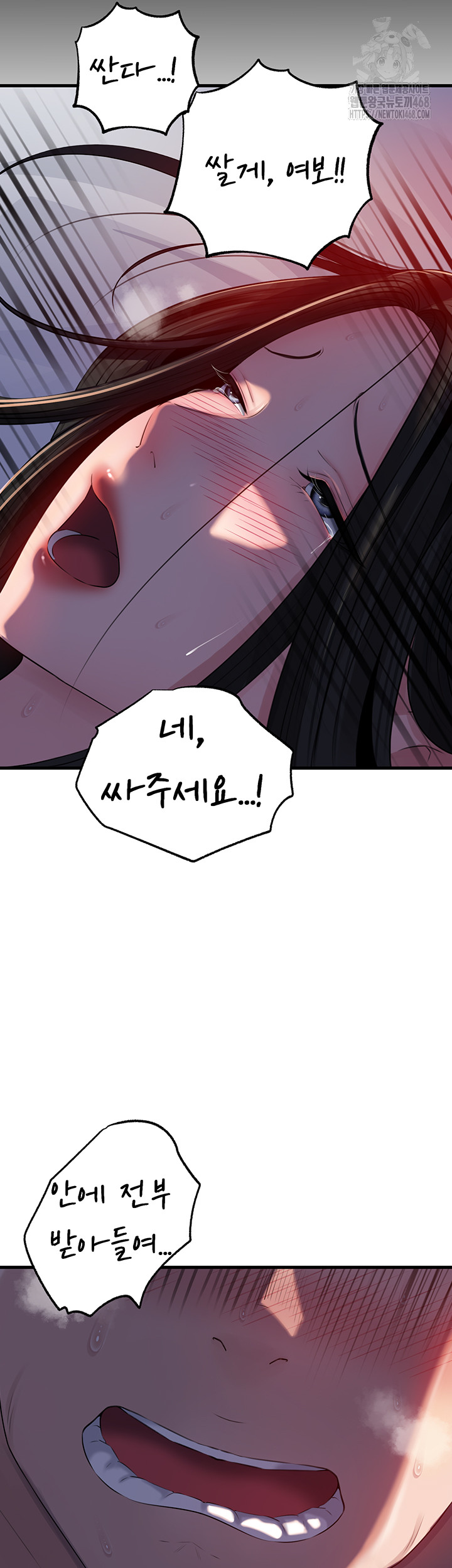 Not the Daughter, but the Mother Raw - Chapter 66 [photo 33] - MangaPorn