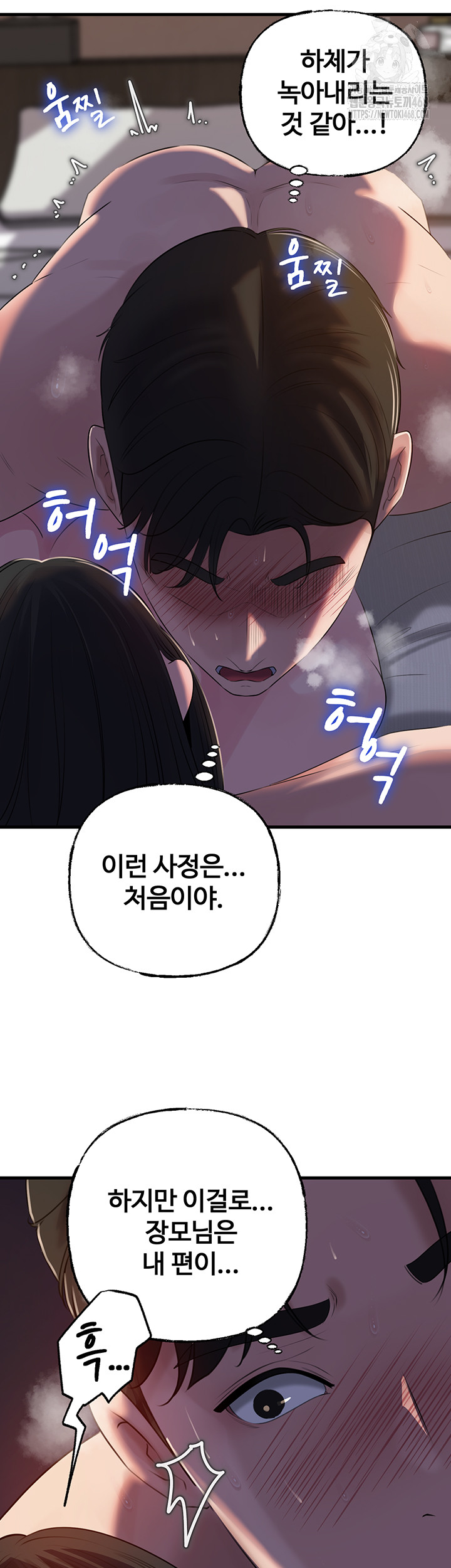 Not the Daughter, but the Mother Raw - Chapter 66 [photo 38] - MangaPorn