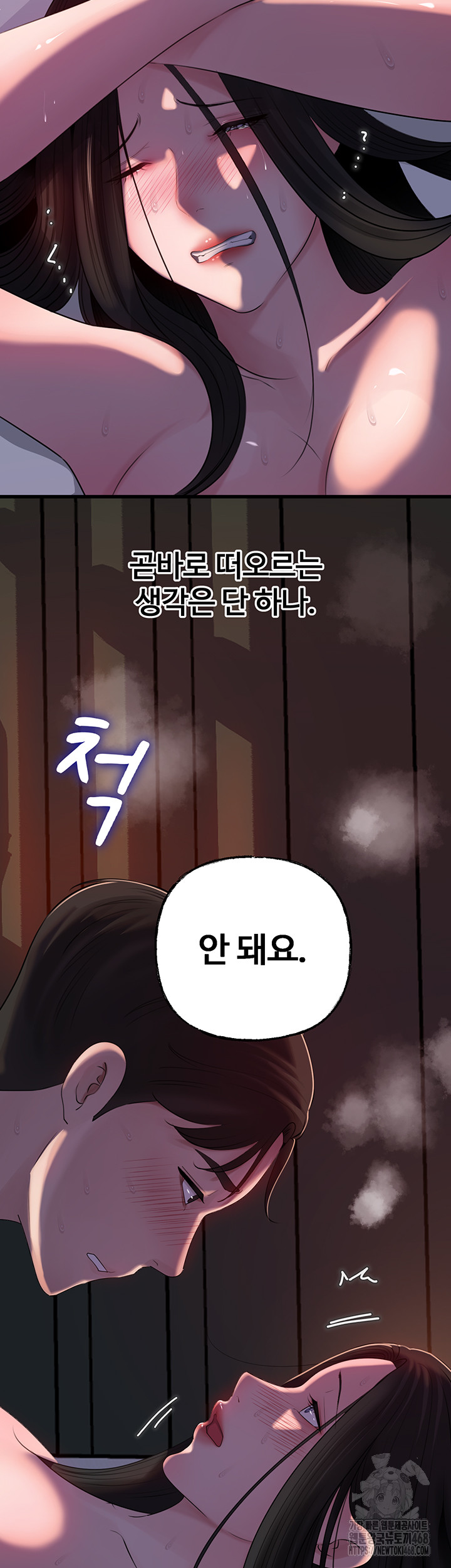 Not the Daughter, but the Mother Raw - Chapter 66 [photo 42] - MangaPorn