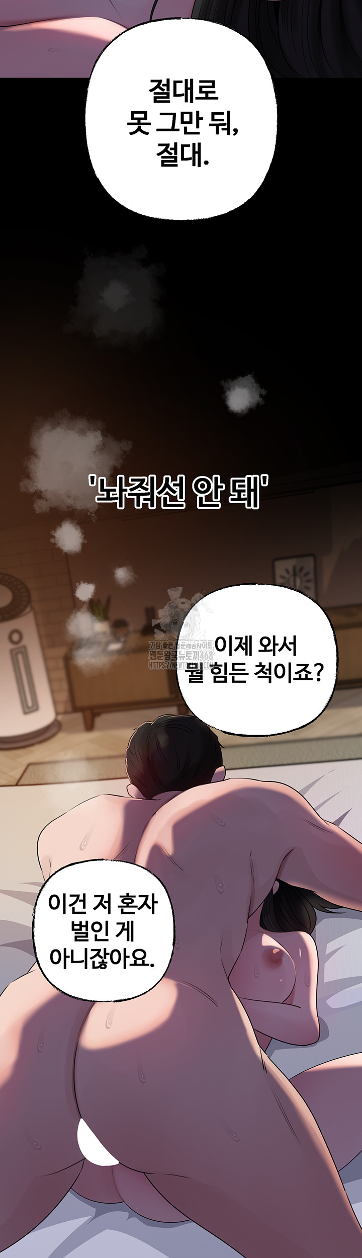 Not the Daughter, but the Mother Raw - Chapter 66 [photo 43] - MangaPorn