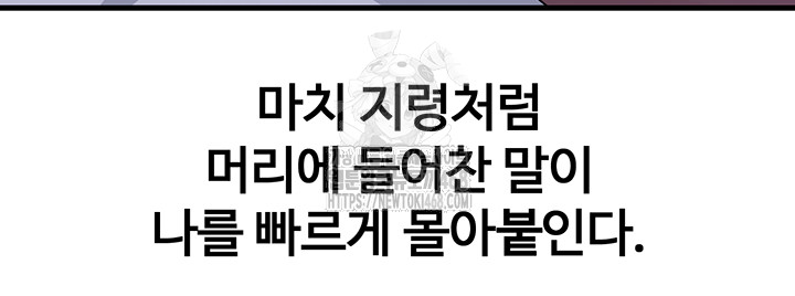 Not the Daughter, but the Mother Raw - Chapter 66 [photo 44] - MangaPorn