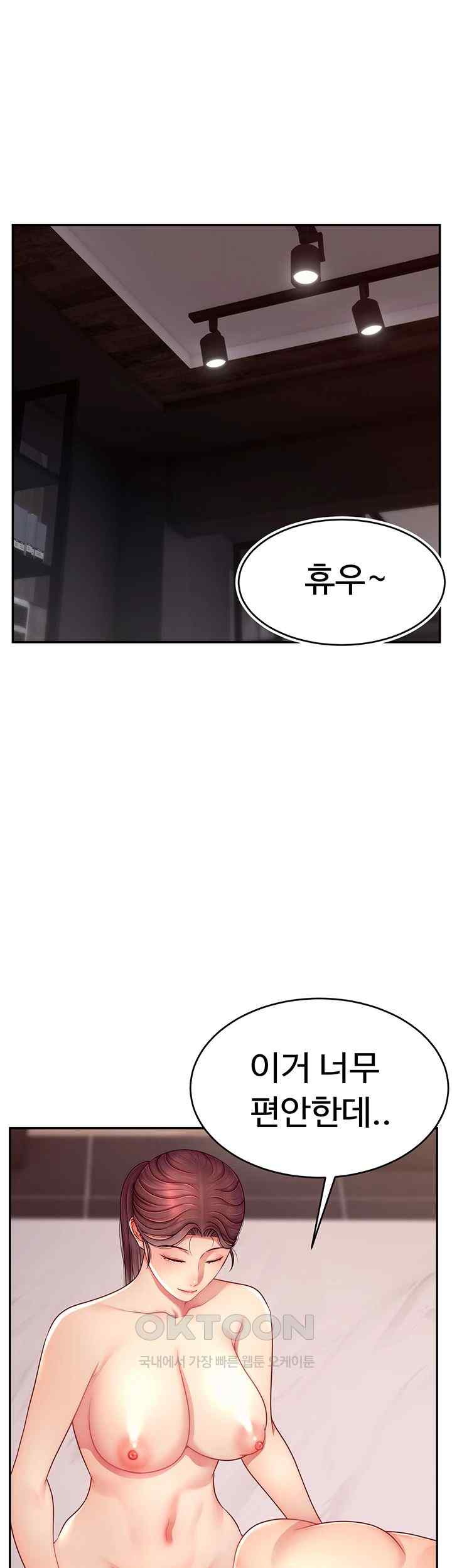 Making Friends With Streamers by Hacking! Raw - Chapter 24 [photo 1] - MangaPorn