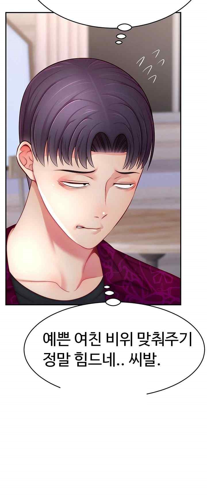 Making Friends With Streamers by Hacking! Raw - Chapter 24 [photo 18] - MangaPorn