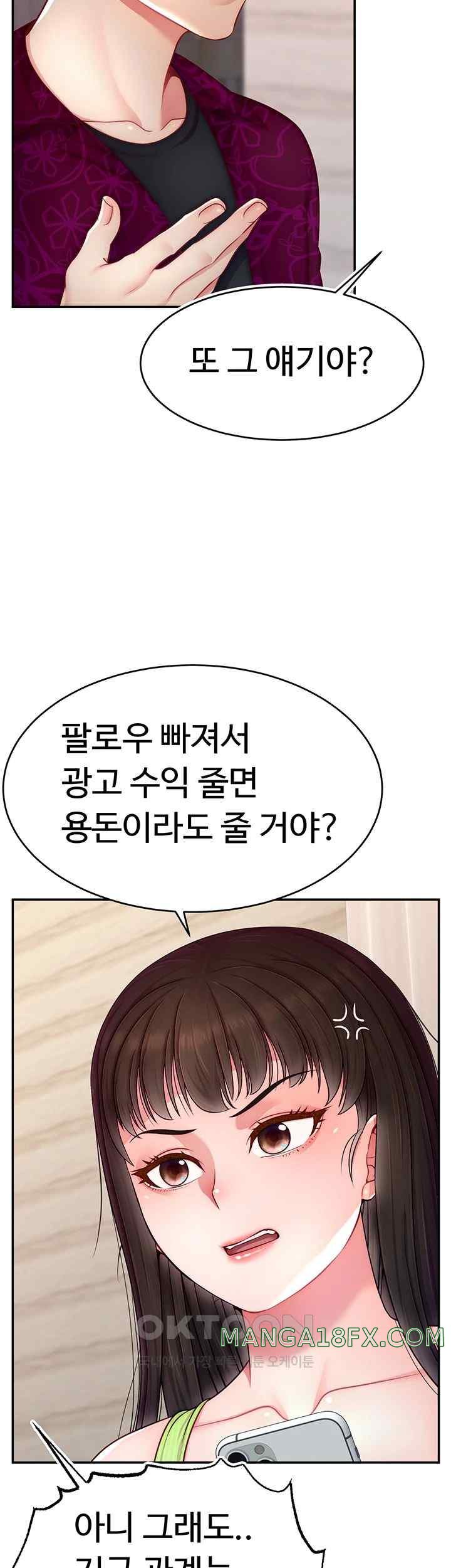 Making Friends With Streamers by Hacking! Raw - Chapter 24 [photo 20] - MangaPorn