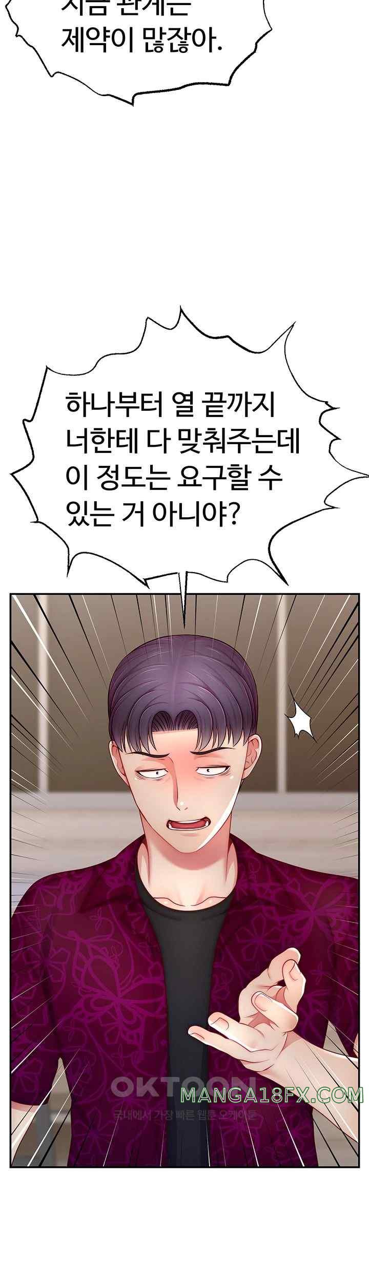 Making Friends With Streamers by Hacking! Raw - Chapter 24 [photo 21] - MangaPorn