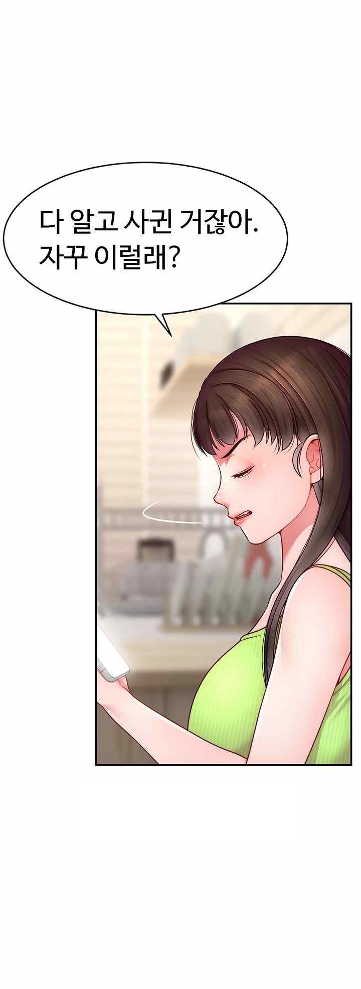 Making Friends With Streamers by Hacking! Raw - Chapter 24 [photo 22] - MangaPorn