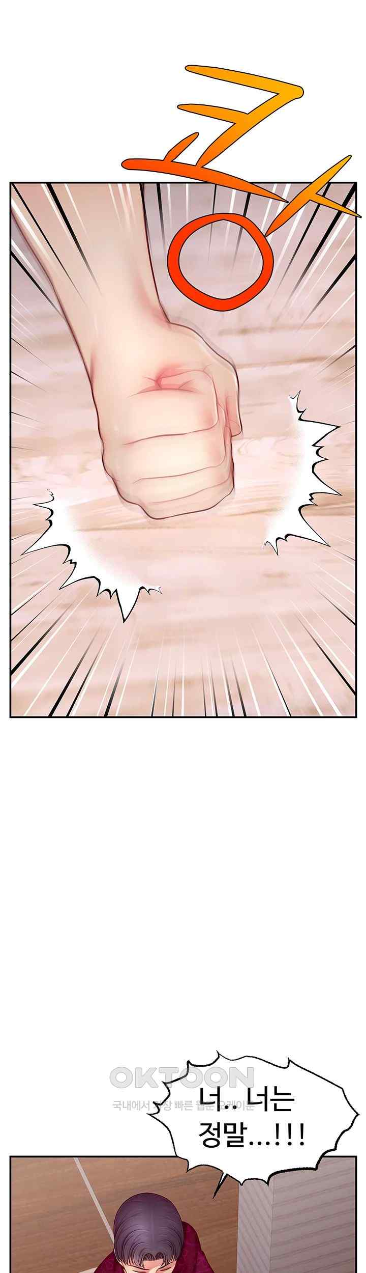 Making Friends With Streamers by Hacking! Raw - Chapter 24 [photo 23] - MangaPorn