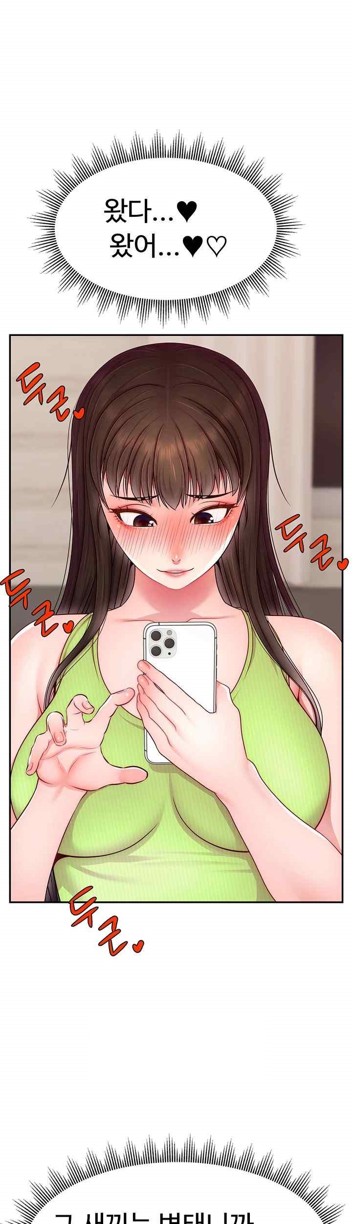 Making Friends With Streamers by Hacking! Raw - Chapter 24 [photo 28] - MangaPorn