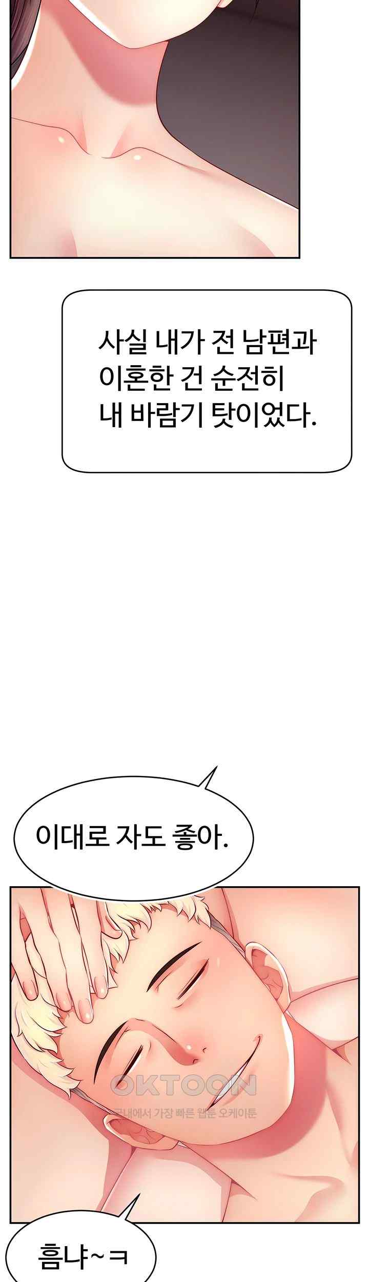 Making Friends With Streamers by Hacking! Raw - Chapter 24 [photo 3] - MangaPorn