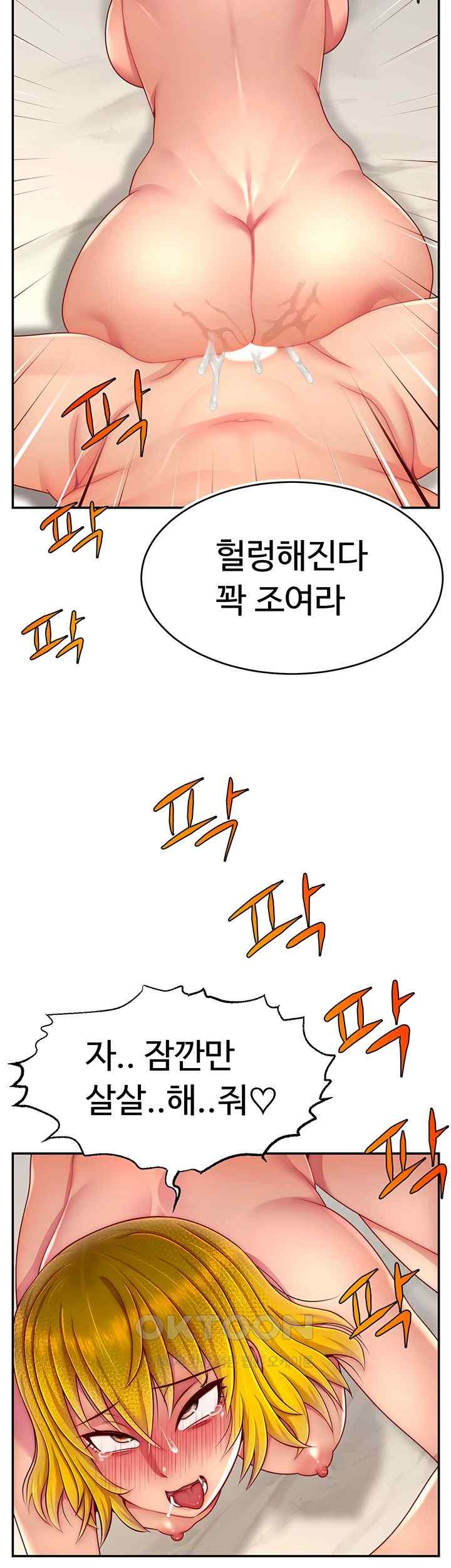 Making Friends With Streamers by Hacking! Raw - Chapter 24 [photo 37] - MangaPorn