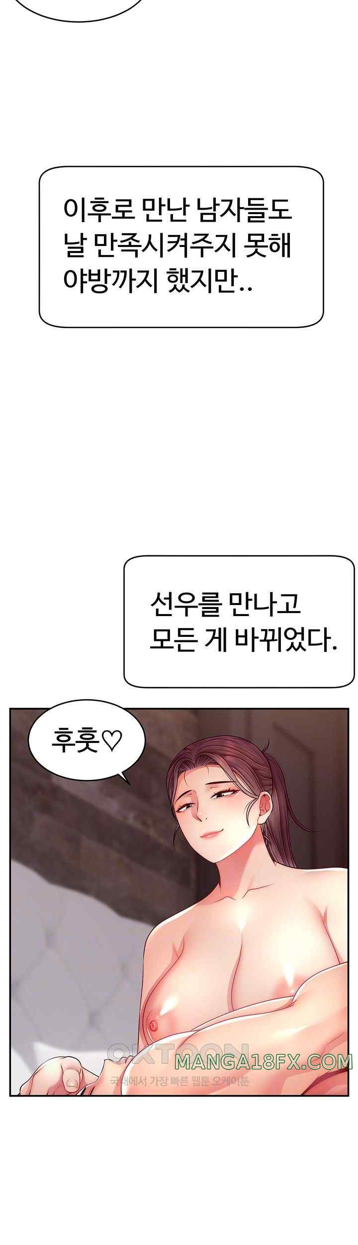 Making Friends With Streamers by Hacking! Raw - Chapter 24 [photo 4] - MangaPorn