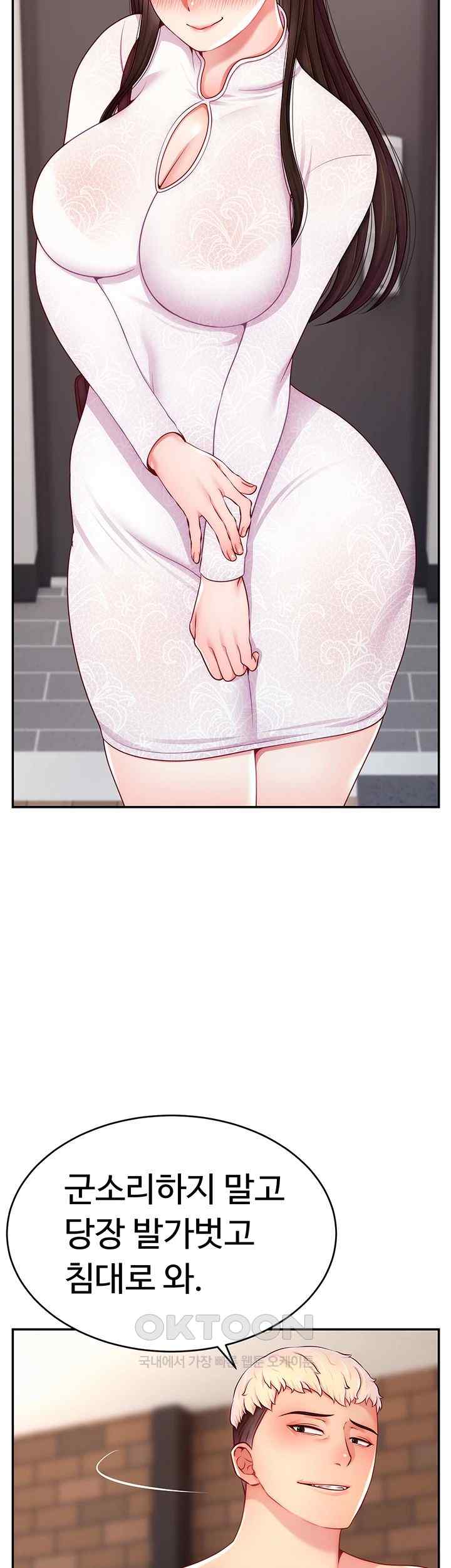 Making Friends With Streamers by Hacking! Raw - Chapter 24 [photo 47] - MangaPorn