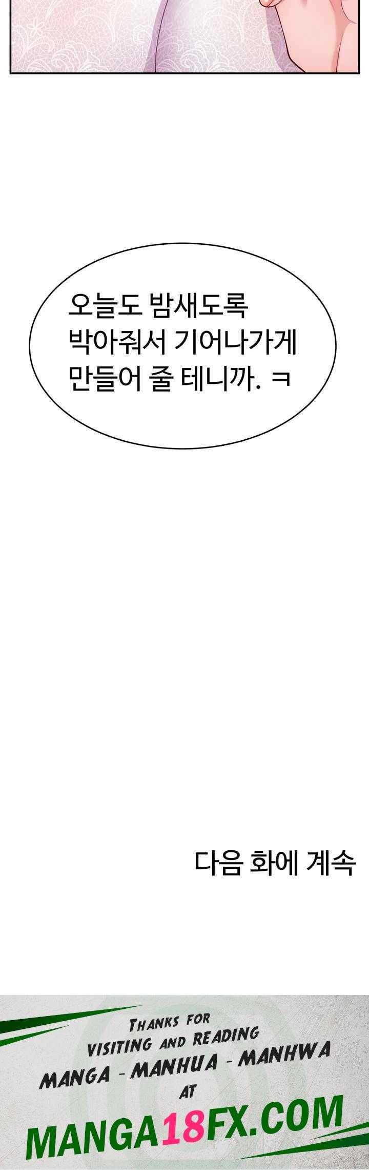 Making Friends With Streamers by Hacking! Raw - Chapter 24 [photo 49] - MangaPorn