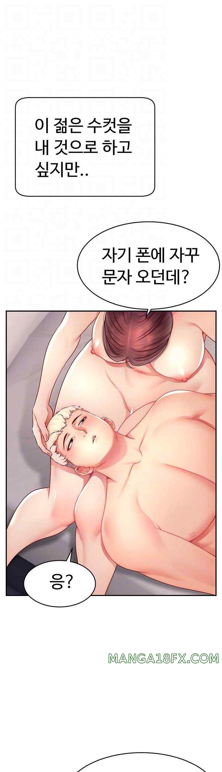 Making Friends With Streamers by Hacking! Raw - Chapter 24 [photo 8] - MangaPorn