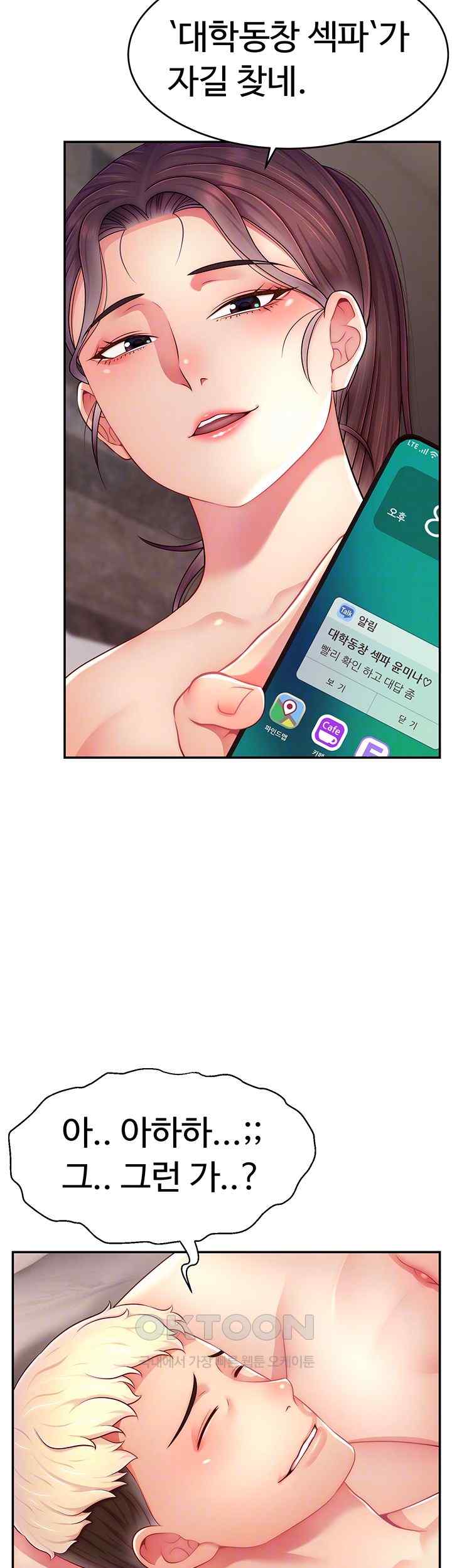 Making Friends With Streamers by Hacking! Raw - Chapter 24 [photo 9] - MangaPorn